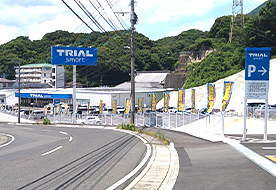 トライアル佐世保大塔店
